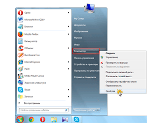 Свойства Win 7