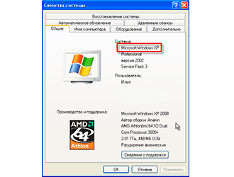 Сведения о редакции (XP)
