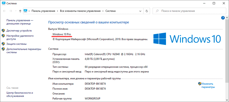 Сведения о редакции ОС