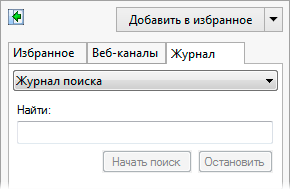 Поиск в истории IE
